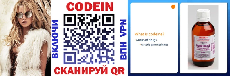 Codein напиток Lean (лин)  kraken зеркало  Яхрома 