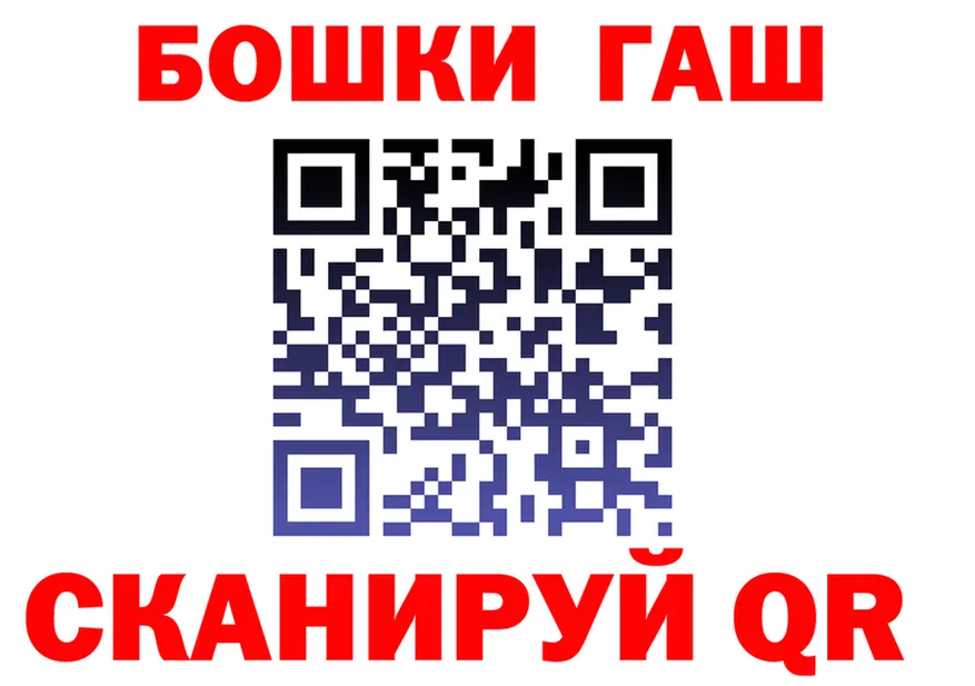 Бошки Шишки THC 21% рабочий сайт даркнет omg Яхрома