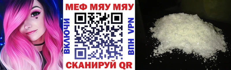 МЕФ кристаллы  Яхрома 