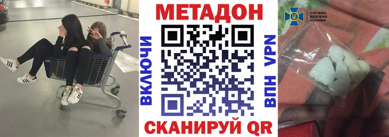 магазин продажи   Яхрома  МЕТАДОН methadone 