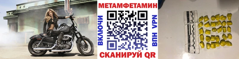 МЕТАМФЕТАМИН витя  mega ТОР  Яхрома 