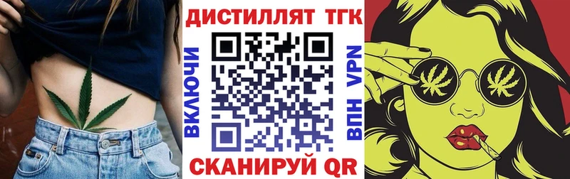 ТГК концентрат  Яхрома 